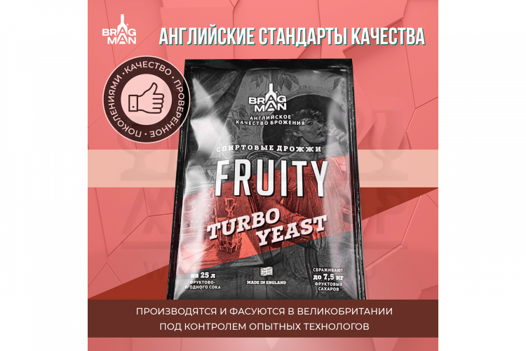 Спиртовые дрожжи Bragman "Fruity Turbo", 60 г