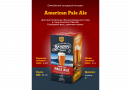 Солодовый экстракт Mangrove Jack's NZ Brewer's Series "American Pale Ale", 1,7 кг