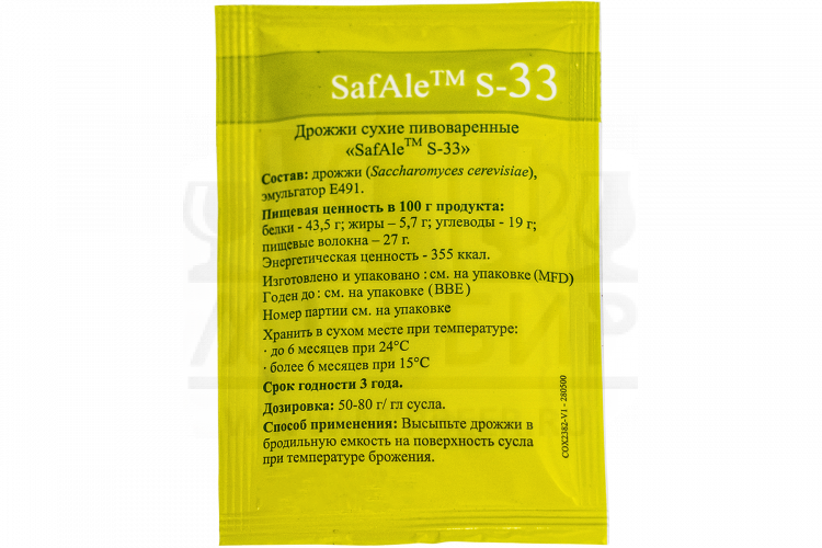 Пивные дрожжи Fermentis "Safale S-33", 11,5 г